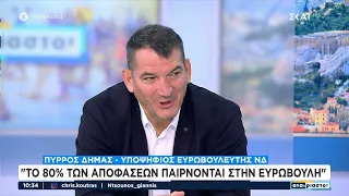 Π. Δήμας: Το 80% των αποφάσεων παίρνονται στην Ευρωβουλή – Στη Χειμάρρα δεν έχουμε δικαιώματα