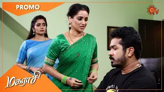 Magarasi - Promo | 23 July 2021 | Sun TV Serial | Tamil Serial