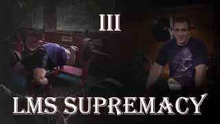 LMS Supremacy 3 (жим на количество)