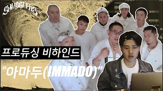 딩고X다모임 - 아마두(Imma do) 프로듀서 노이즈마스터민수 | 비트메이킹 비하인드 영상