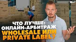 Бизнес на Амазон: какую модель продаж выбрать в 2021? // 16+