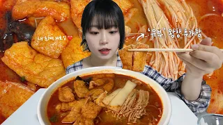 (마라탕 먹방🔥) ‘유부’ 왕창 추가한 마라탕 등장하셨다