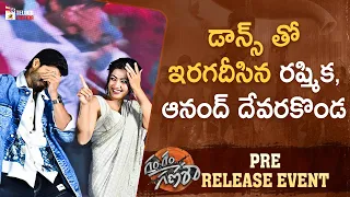 Rashmika & Anand Deverakonda Dancing For Picchiga Nacchesave | Gam Gam Ganesha Pre Release Event