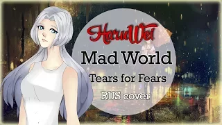 【HaruWei】- Mad World (RUS cover) Tears for fears