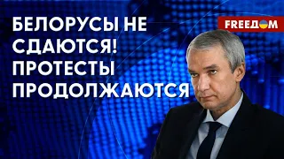 ⚡️ Годовщина ПРОТЕСТОВ в Беларуси. СПЕЦТРИБУНАЛ для Лукашенко. Интервью с Латушко