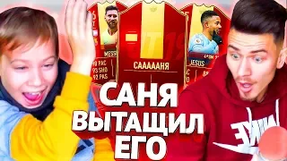 САНЯ ВЫБИВАЕТ ЕГО !!! - НАГРАДЫ ЗА ВИКЕНД ЛИГУ и DIVISION RIVALS в ФИФА 19 /FIFA 19