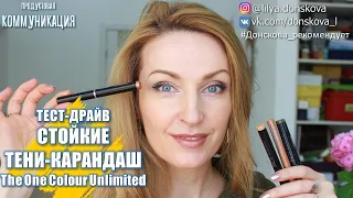 TEST DRIVE OF PERMANENT Eyeshadow Pencil The One Color Unlimited | Oriflame 2020 | 4K