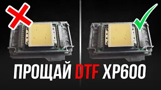 Мы ОТКАЗАЛИСЬ от XP600 и вот почему [ВСЯ ПРАВДА]