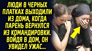 Люди в черных платках выходили из дома, когда парень возвратился из командировки, войдя в дом…