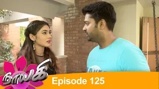 Naayagi Episode 125, 14/07/18 | Nayaki | Nayagi Sun TV Serial