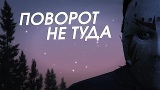 GTA V - Поворот не туда (Rockstar editor)