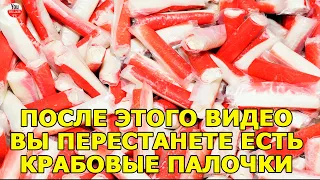 КРАБОВЫЕ ПАЛОЧКИ В ЕДЕ МУСУЛЬМАН  ХАЛЯЛЬ, ХАРАМ