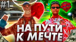 #1 НА ПУТИ К МЕЧТЕ на АРИЗОНА РП ГТА САМП 🔥 НОВЫЙ АККАУНТ НА ARIZONA RP GTA SAMP 🌎