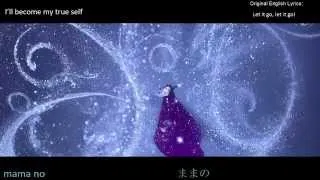 Frozen Let It Go - Japanese Lyrics Singalong + translation and original English
