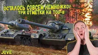 ДЖОВ ПЫТАЕТСЯ ВЗЯТЬ ТРЕТЬЮ ОТМЕТКУ НА TOG-II ● СМЕШНАЯ НАРЕЗКА СО СТРИМА