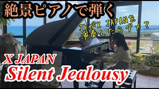 初ストリートピアノ！Silent Jealousy / X JAPAN   ピアノでフルカバーしました。ギターソロ&ピアノソロ部分も！！