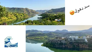 جولة في سد دهوك 🌊 في اقليم كوردستان العراق و كلى دهوك  Duhok city مع البزق العفريني