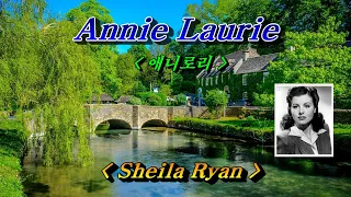 Annie Laurie (애니로리)  -  Sheila Ryan(쉴라 라이언), 한글자막 (HD With Lyrics)🌴🌿🍒🌻🍓