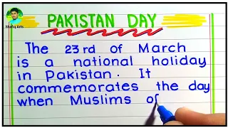Pakistan Day Essay in English | 23 March Essay Writing | Essay on 23 March Pakistan Day | 2023