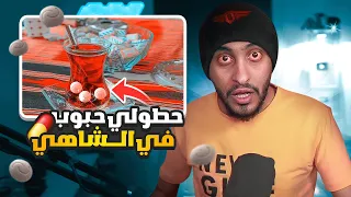 قصتي مع أخطر متعاطين المخدرات ! 😱 🔥