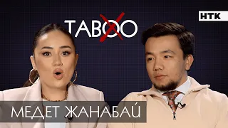 ЭКСКЛЮЗИВ: «Тоқал алу нормально?» Әйелім артқа тартады! Сыныптас, жеке өмірі мен отбасы жайлы