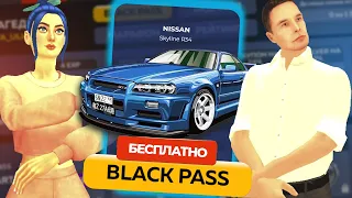 ❗ОБНОВА❗ ЛЕТНИЙ БЛЕК ПАСС В ИГРЕ 😎 ПОКУПАЮ СВОЙ ПЕРВЫЙ БЛЕК ПАСС BLACK RUSSIA