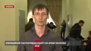 Насіров звинуватив прокурорів НАБУ у некомпетентності