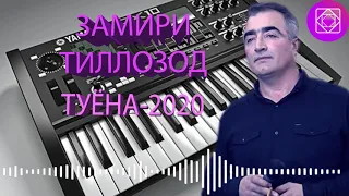 ЗАМИРИ ТИЛЛОЗОД ТУЁНА-2020 | AUDIO | ZAMIRI TILLOZOD-2020