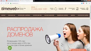 Честный обзор хостинга Timeweb на 2023 год. Отзывы о хостинге Таемвеб