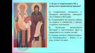 УЕБИНАР: „Матурата по български език и литература – въпроси и отговори''