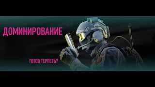 НАИХУДШИЙ РЕЖИМ - ДОМИНИРОВАНИЕ - WORLD WAR 3