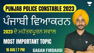 Punjabi Grammar for Punjab Police Constable | Gagan Firdausi