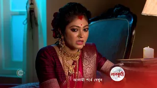 Lalkuthi | Premiere Ep 41 Preview - Jun 27 2022 | Before ZEE Bangla | Bangla TV Serial