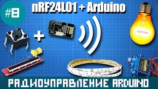 Arduino and nRF24L01. Remote control relay switch, LED strip and servo motor