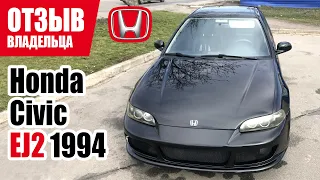 #Самый честный отзыв владельца. Honda Civic (5 Gen). 1994 г.