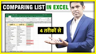 Comparing Two List in Excel using 4 Methods!