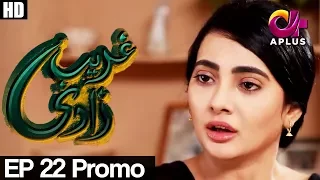 Ghareebzaadi - Episode 22 Promo | A Plus ᴴᴰ Drama | Suzzaine Fatima, Shakeel Ahmed, Ghazala Kaife