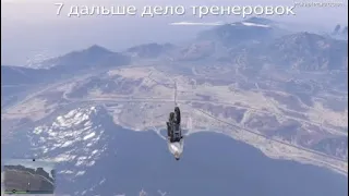 Как глайдить в GTA V нп пс4