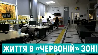 ЦНАП, соцзахист, Рівнегаз, водоканал, РОЕК. Як працюють установи у червоній зоні