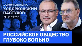 ХОДОРКОВСКИЙ и ПАСТУХОВ: О «плане Маршалла», Путине, Кудрине, Чубайсе, Грефе и путинском народе