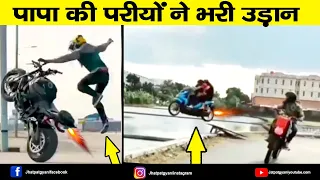 Papa Ki Pari Scooty Se Giri | Papa Ki Pari nikli Scooty leke funny video compilation