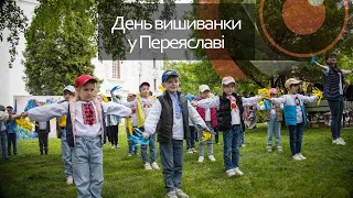 У Переяславі провели благодійну акцію "Одягни вишиванку - підтримай захисника"