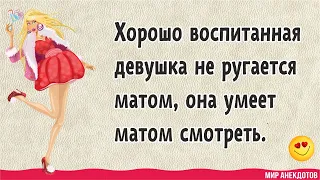 Подборка смешных анекдотов про жизнь, про любовь, про взаимоотношения, про евреев, короткие юморные