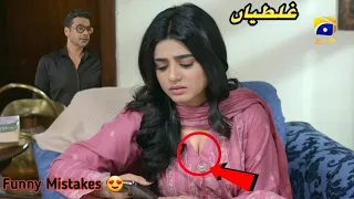 Farq Episode 43 - Funny Mistakes - Farq Episode 44 Teaser - Har Pal Geo Drama - 27 February 2023