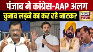 Lok Sabha Election 2024: Congress और AAP पर CM Dhami के आरोप | Rahul Gandhi | Arvind Kejriwal|News18