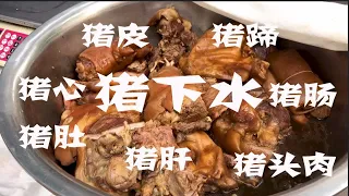 【猪下水】比肉贵的猪下水，一出摊就卖3大盆！顾客围着买