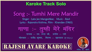 Tumheen Mere Mandir Tumheen Meri Pooja  Clean Karaoke By Rajesh Ayare
