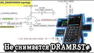 Не снимается ресет (DDR3_DRAMRST#)  с оперативной памяти. Тест FNIRSI 2C23T в реальном ремонте.