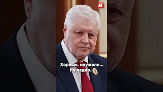 Рома Желудь о гей-мафии