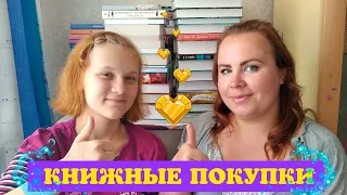 Огромные книжные покупки! 💎📚🔥 / 29 классных книг!